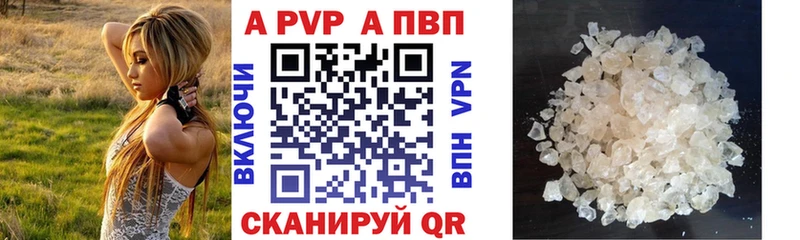 Alpha PVP СК КРИС  как найти закладки  Асино 
