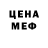 МЕФ мука leela saquar