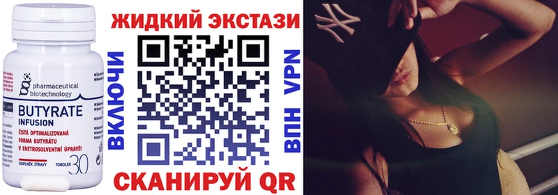 Бутират BDO Асино