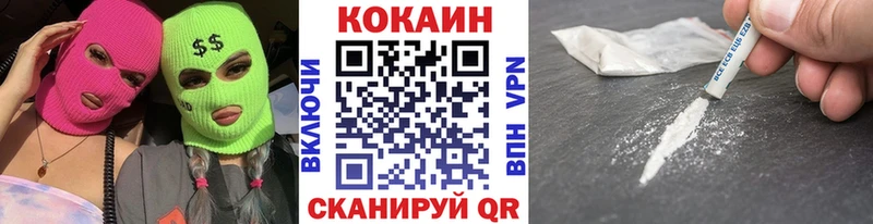 хочу наркоту  Асино  Cocaine VHQ 