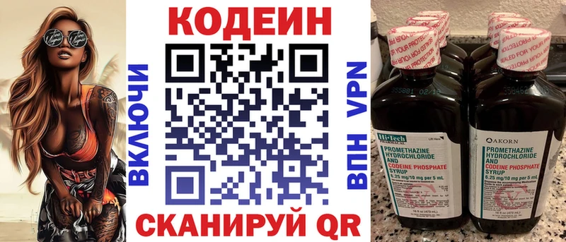 наркотики  Асино  Кодеиновый сироп Lean напиток Lean (лин) 