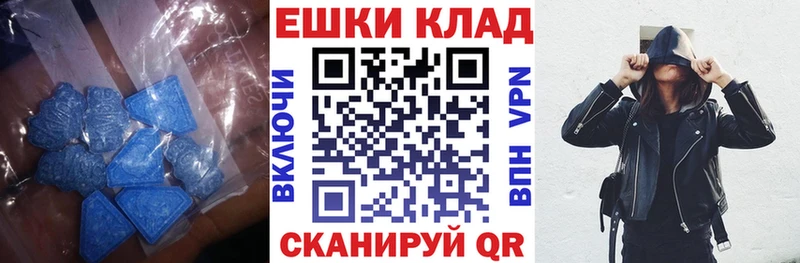 где продают   MEGA   Ecstasy ешки  Асино 