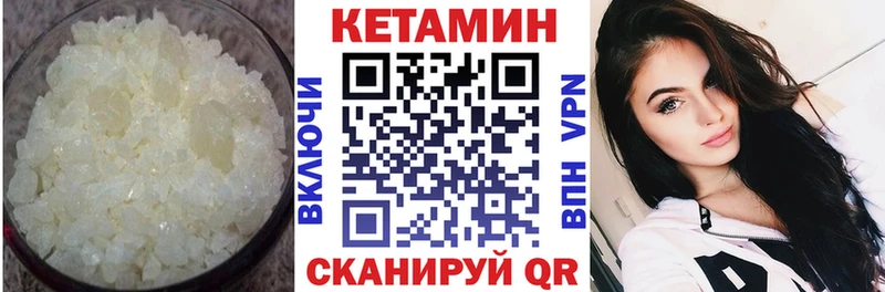это Telegram  Асино  КЕТАМИН VHQ 