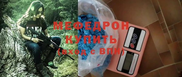 мефедрон мука Аркадак