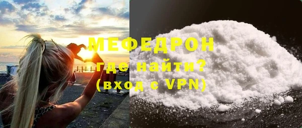 мефедрон мука Аркадак