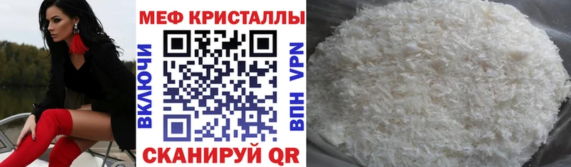 Меф мяу мяу  Асино 