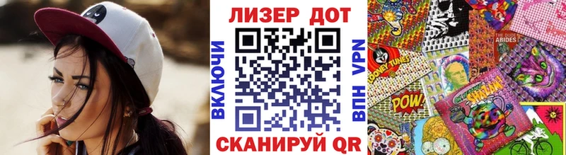 Марки 25I-NBOMe 1,8мг  Асино 
