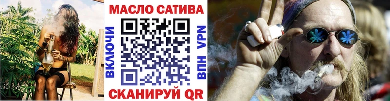 где найти наркотики Асино ТГК THC oil